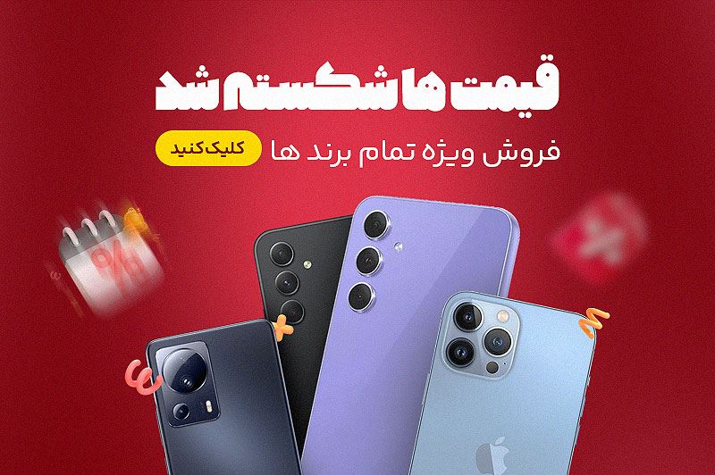 موبایل
